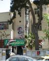 المركز الثقافي العربي في أبو رمانة